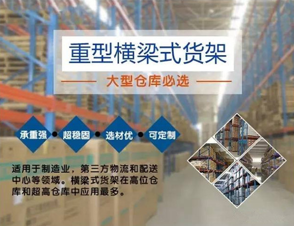 賽維亞貨架定制案例，用心服務(wù)贏得客戶長(zhǎng)期信賴！ 