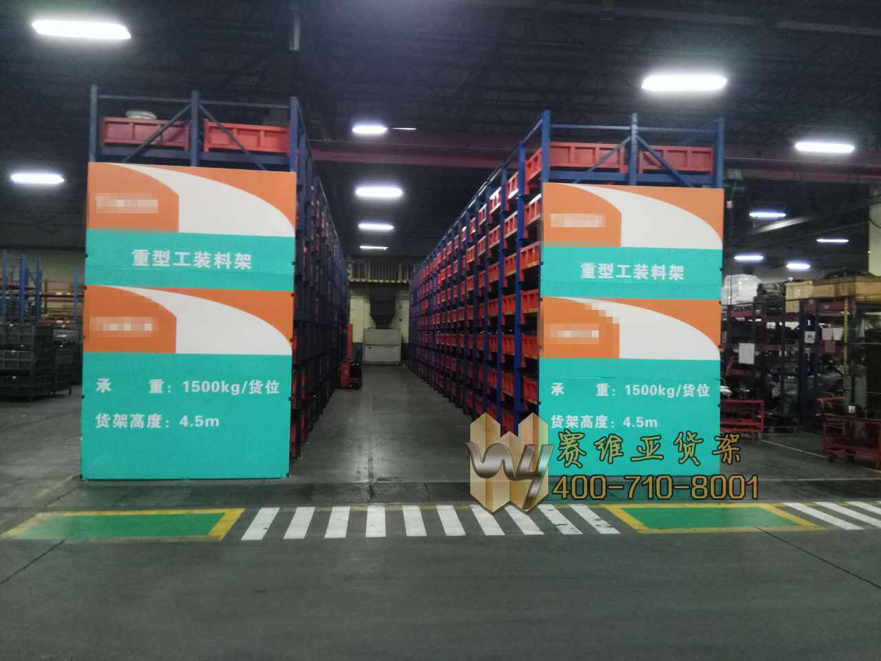 軸承行業(yè)中型、重型貨架