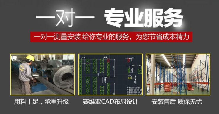 無錫賽維亞貨架廠家