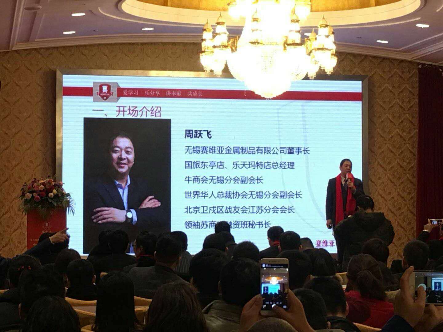 無錫賽維亞倉儲貨架十大牛商路演