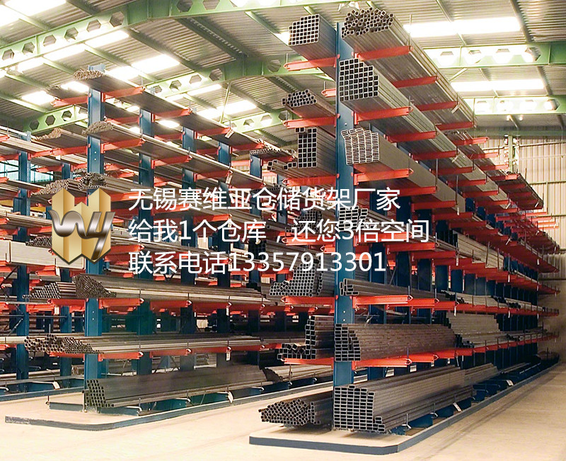 無錫定做貨架,無錫懸臂貨架,貨架