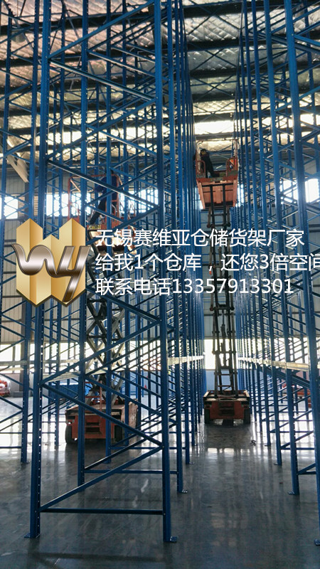 貫通貨架,無(wú)錫貫通式貨架廠家,貨架安裝成功案例 