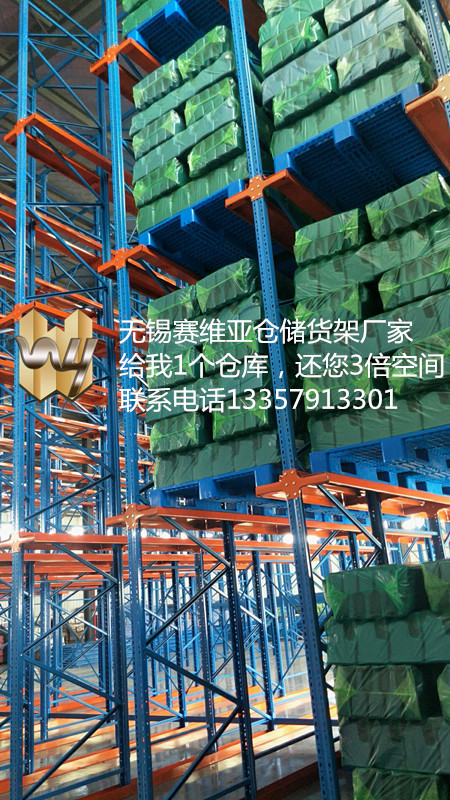 貫通貨架,無(wú)錫貫通式貨架廠家,貨架安裝成功案例 