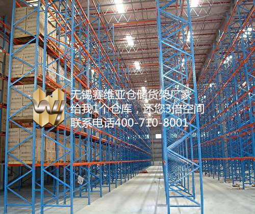 無錫貨架,江陰貨架,鎮(zhèn)江貨架