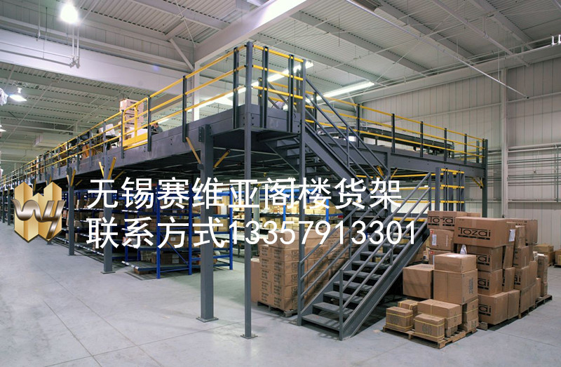 常州鋼平臺,宜興鋼平臺,江陰鋼平臺生產(chǎn)廠家