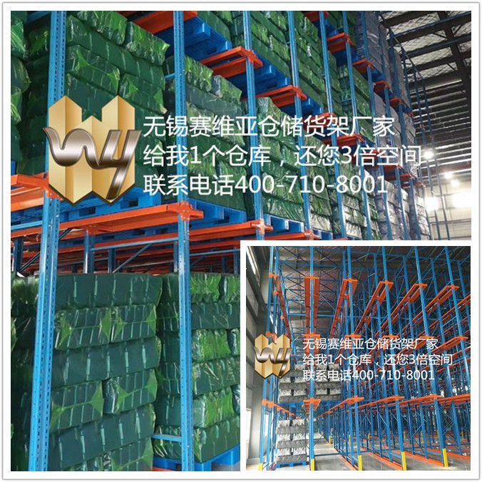 無(wú)錫重型貨架,江陰重型貨架,鎮(zhèn)江貨架