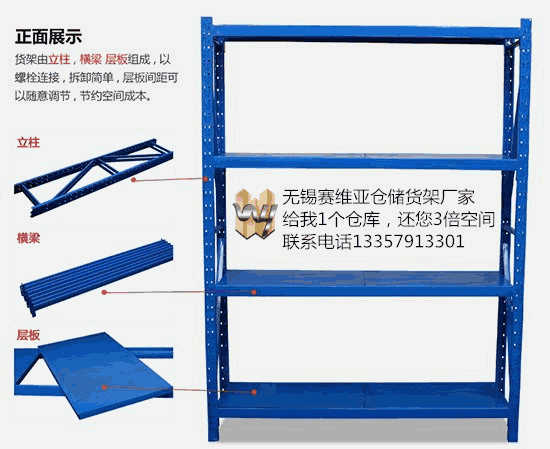 無錫貨架廠,無錫中型貨架,無錫庫房貨架