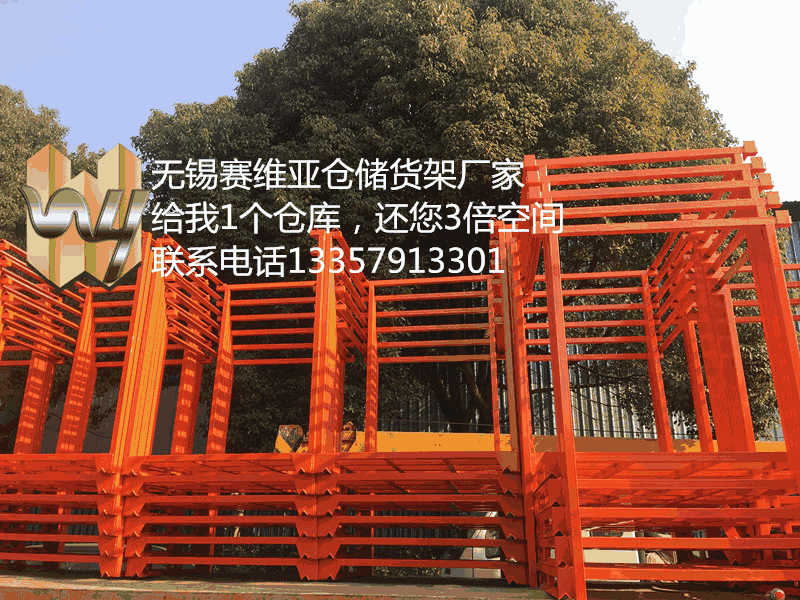 無錫貨架廠,無錫貨架生產(chǎn)廠,無錫庫房貨架