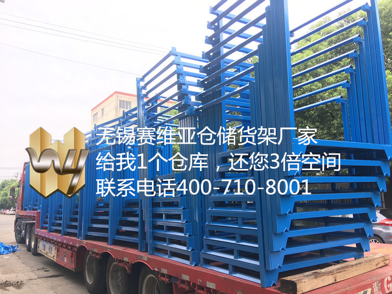 無(wú)錫堆垛架,無(wú)錫巧固架,無(wú)錫堆垛貨架