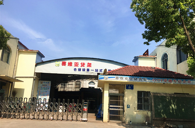 倉儲(chǔ)貨架廠家,貨架廠,倉庫貨架