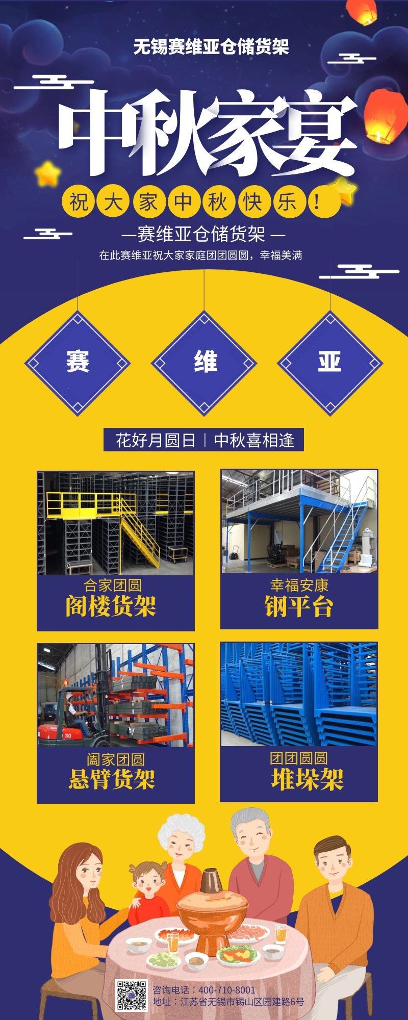 中秋節(jié),月餅,中秋節(jié)放假