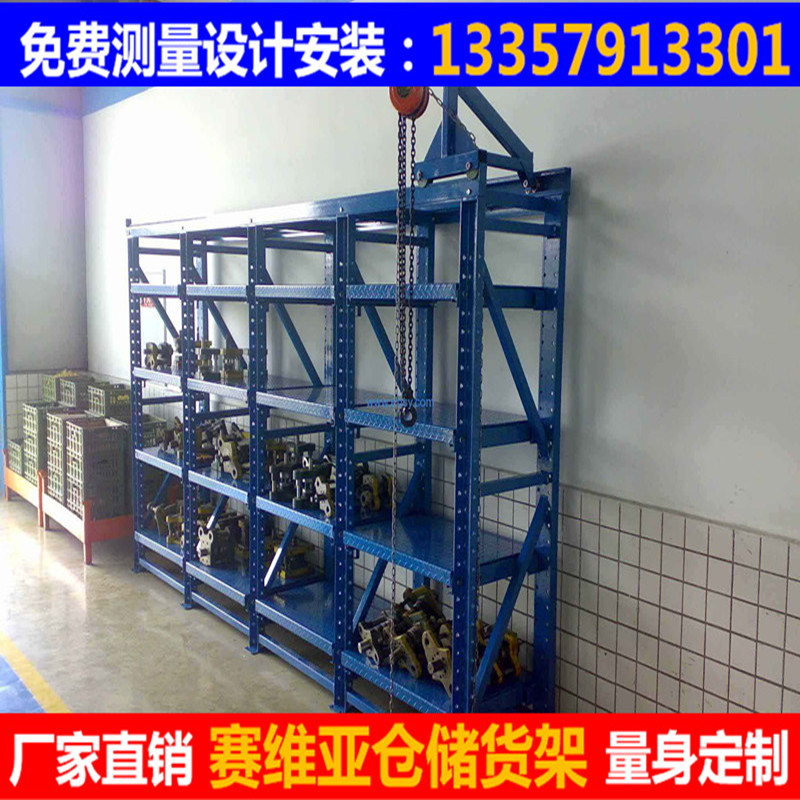 模具架,模具貨架,抽屜式貨架