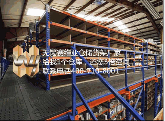 閣樓式貨架,閣樓貨架平臺(tái),二層貨架