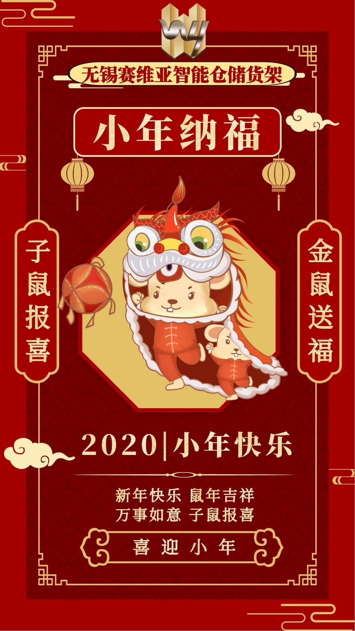 春節(jié),小年,過年