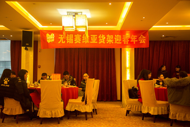 無錫倉儲(chǔ)貨架,年會(huì),春節(jié)