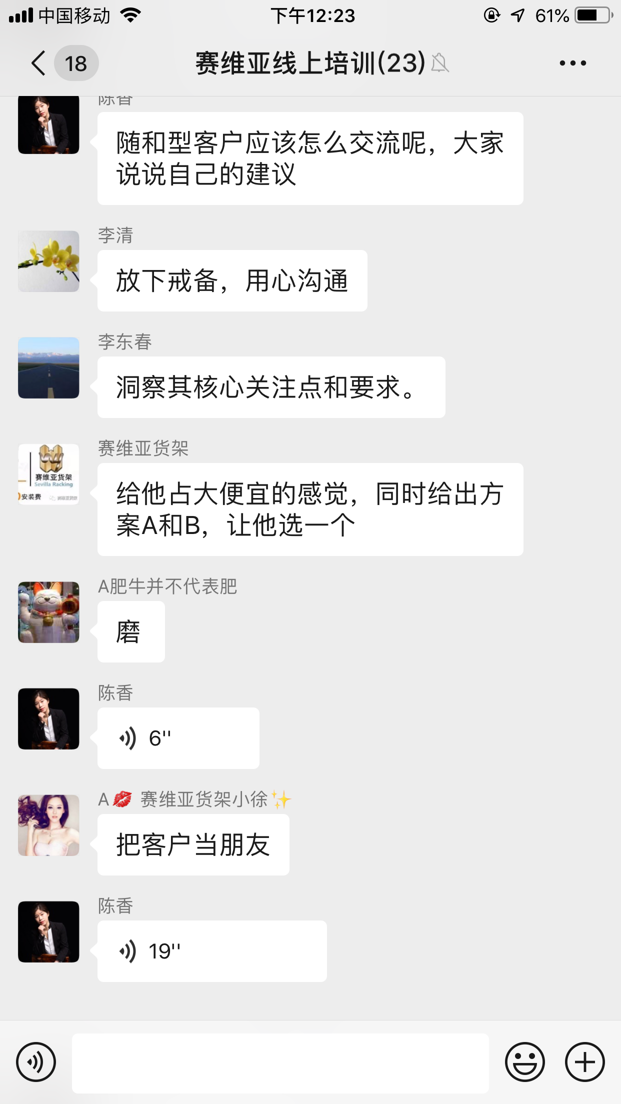 線上培訓(xùn),在家辦公,賽維亞貨架