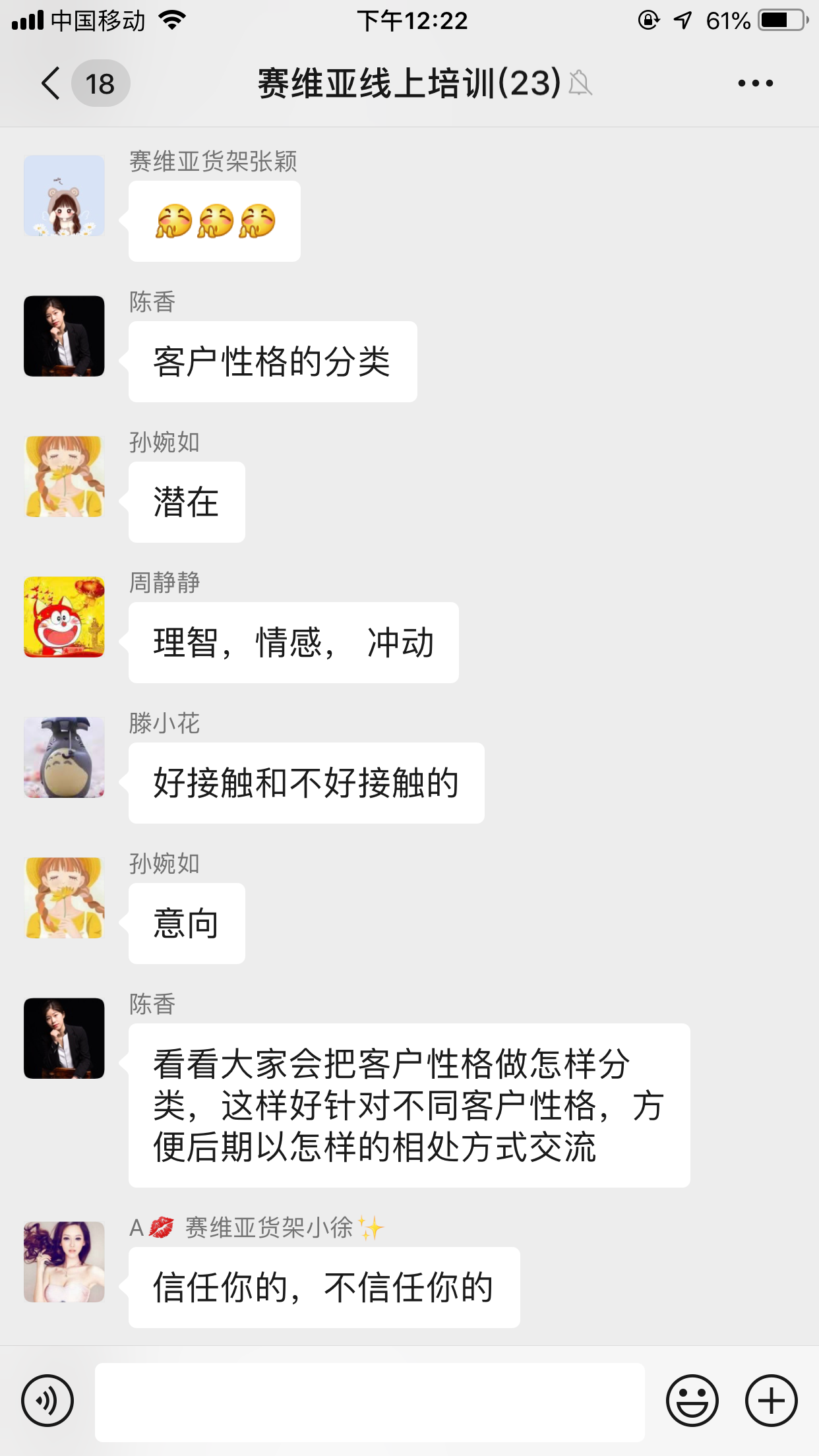 線上培訓(xùn),在家辦公,賽維亞貨架