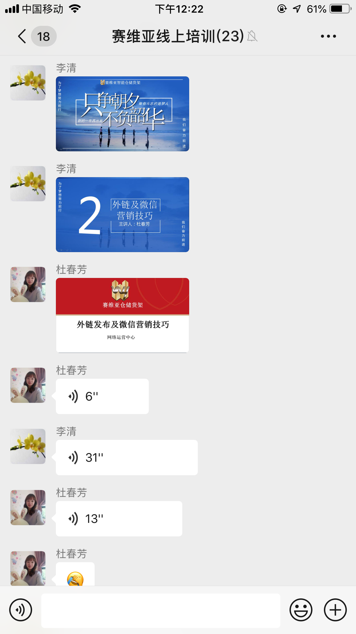 線上培訓(xùn),在家辦公,賽維亞貨架