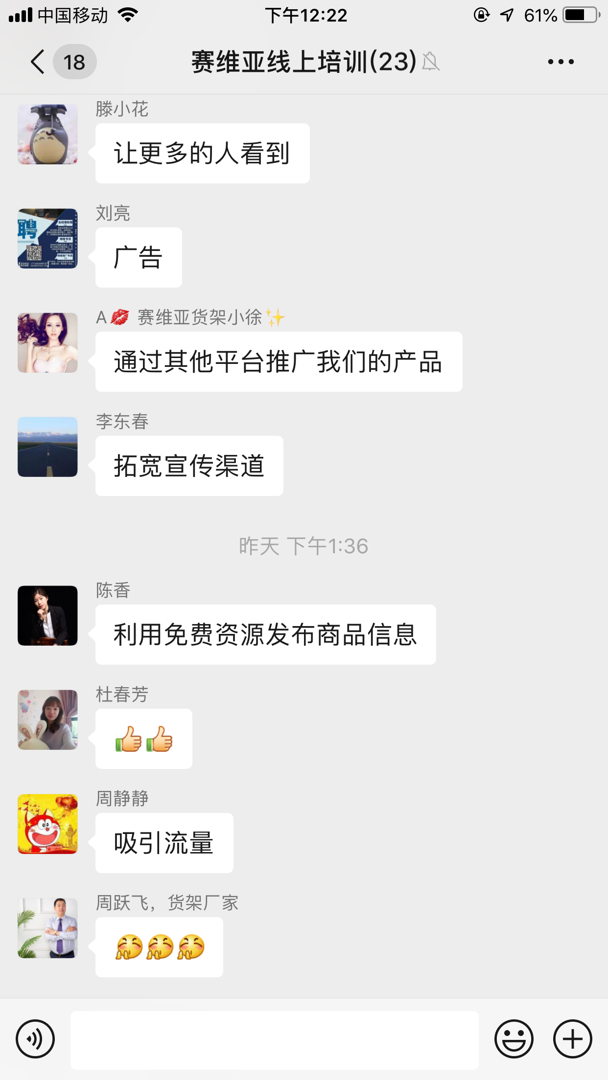 線上培訓(xùn),在家辦公,賽維亞貨架