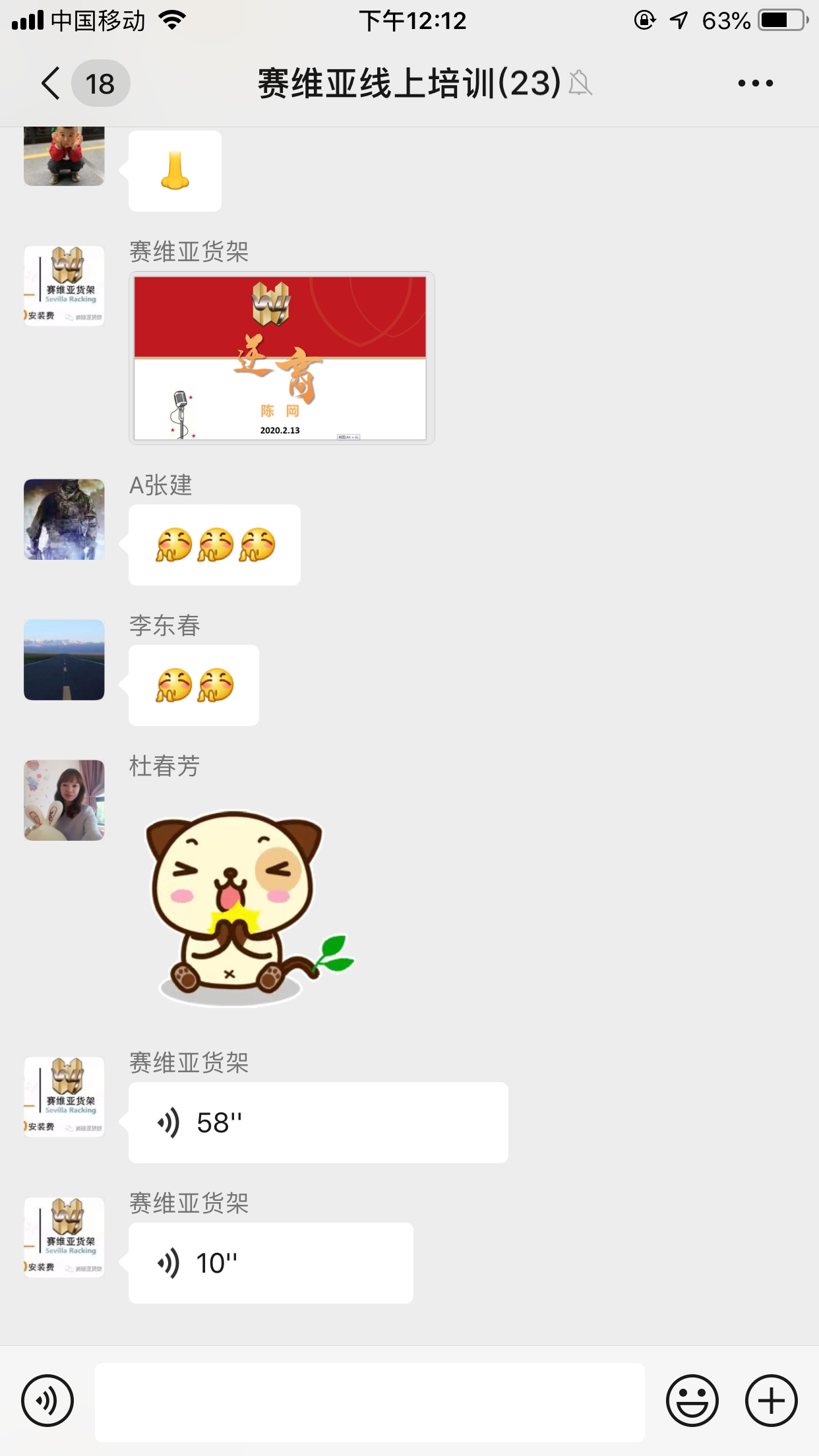 線上培訓(xùn),在家辦公,賽維亞貨架