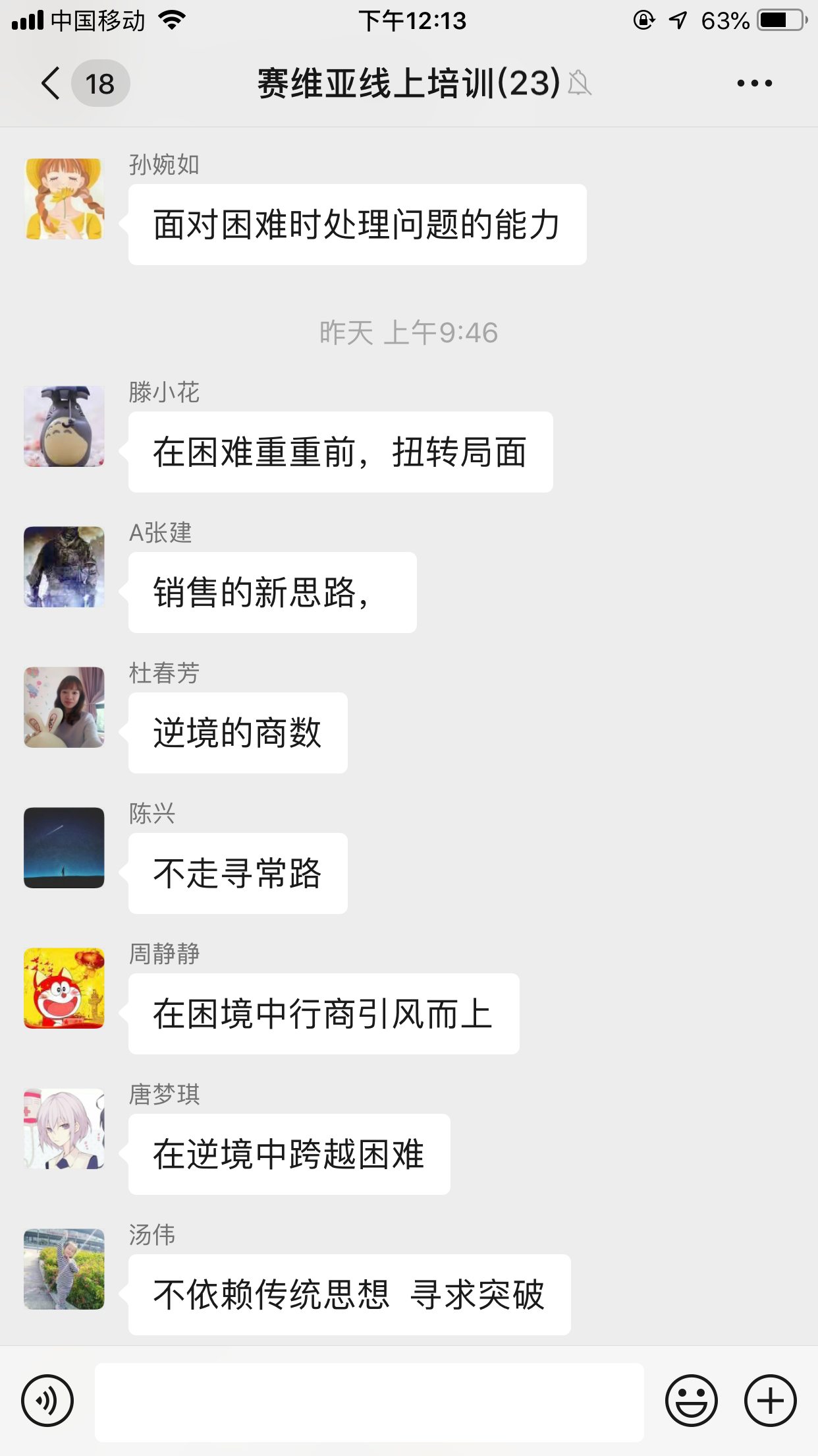 線上培訓(xùn),在家辦公,賽維亞貨架