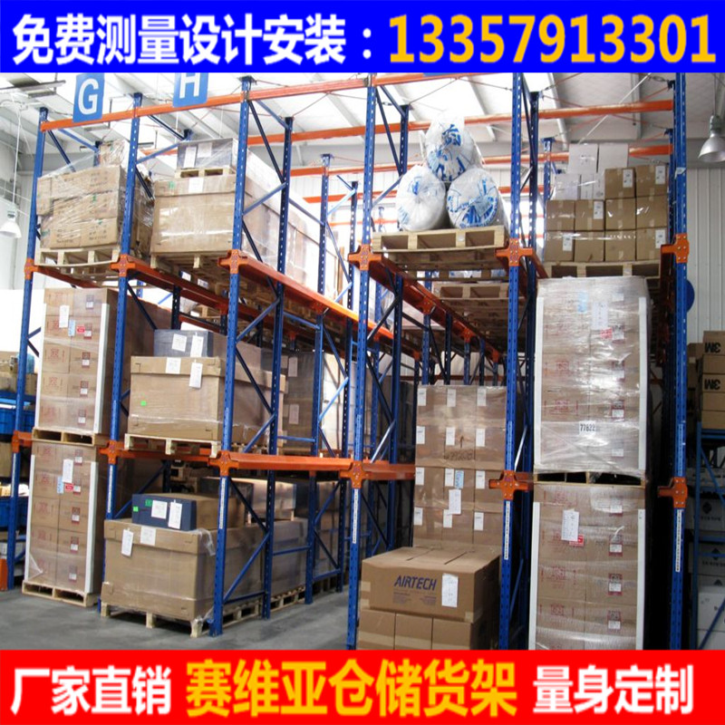 重型倉(cāng)庫(kù)貨架,重型橫梁貨架,橫梁貨架