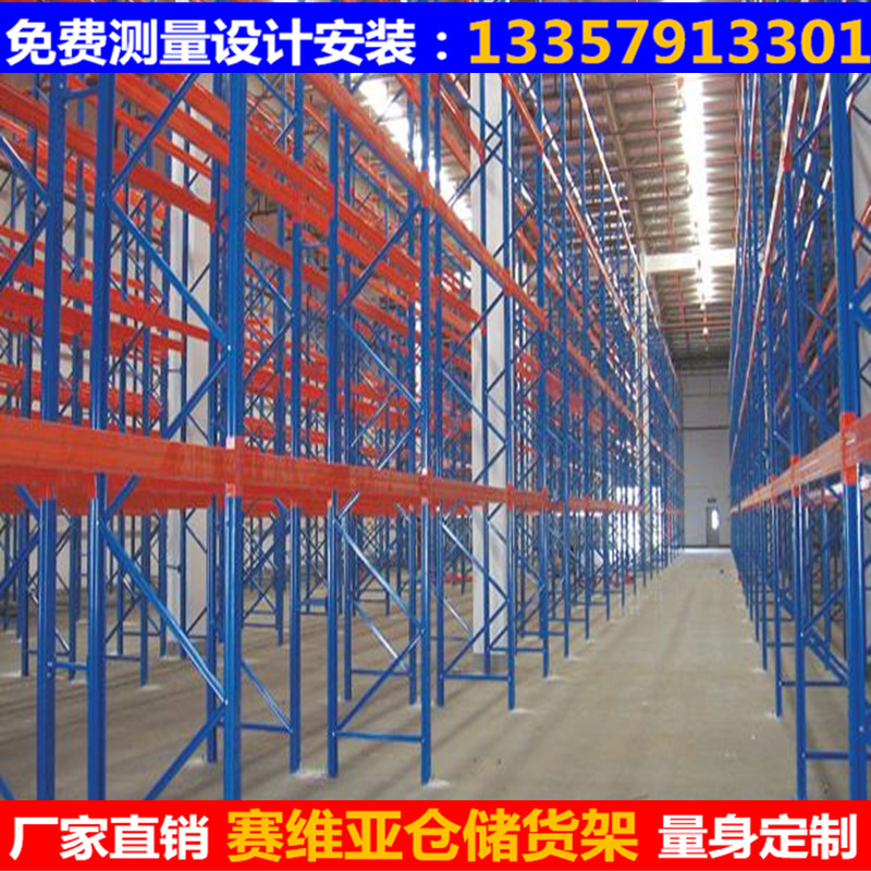 橫梁貨架,橫梁式貨架,倉儲貨架