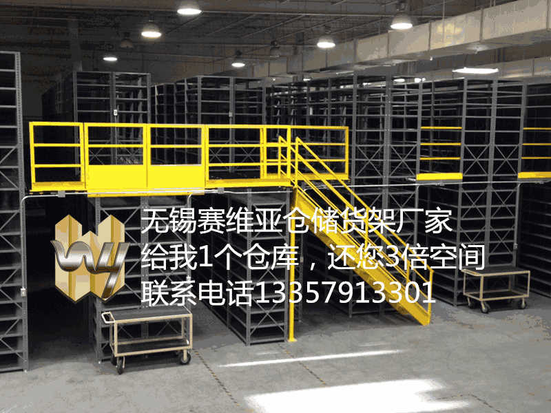 閣樓式倉儲貨架,二層貨架,閣樓平臺