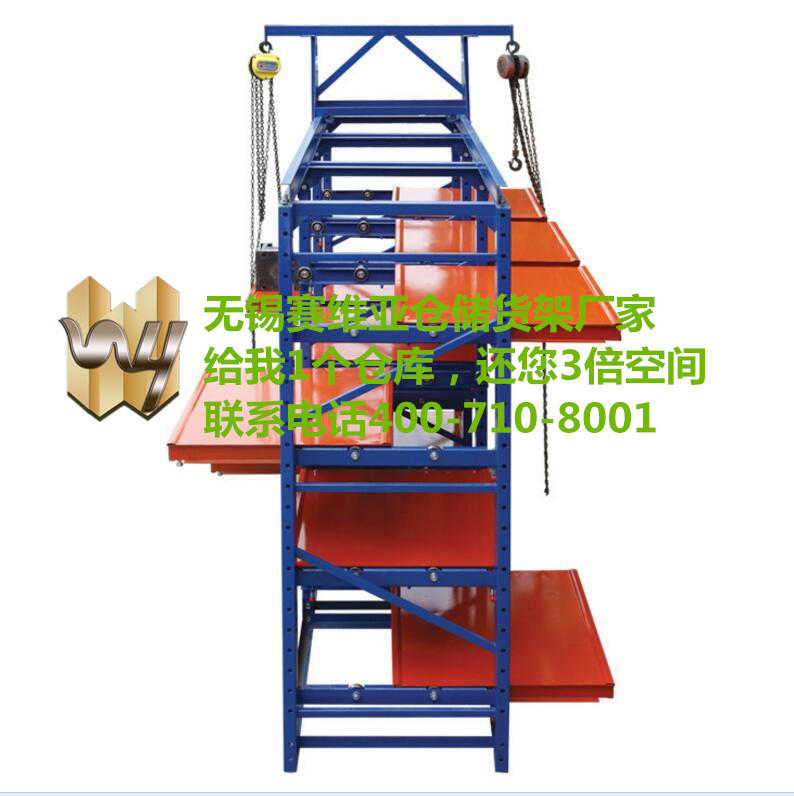 模具架,模具貨架,模具式貨架