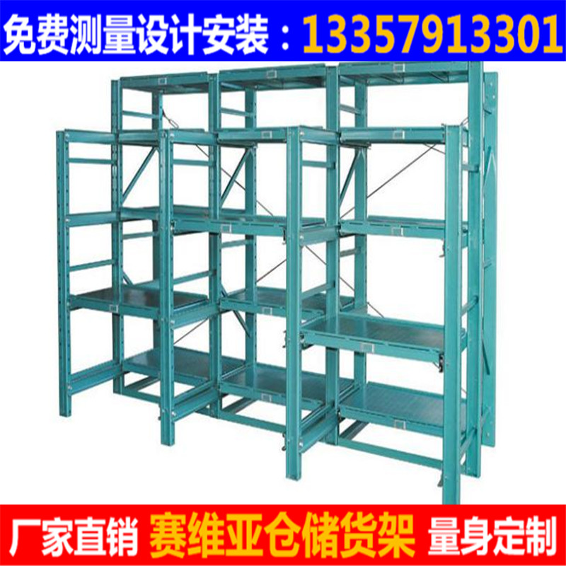 貨架,中型貨架,中型倉(cāng)儲(chǔ)貨架