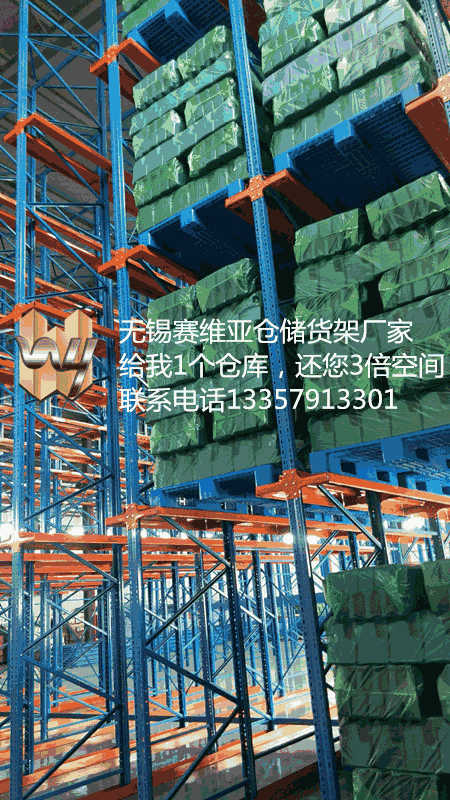 無(wú)錫重型貨架,無(wú)錫重型倉(cāng)儲(chǔ)貨架,無(wú)錫重型倉(cāng)庫(kù)貨架