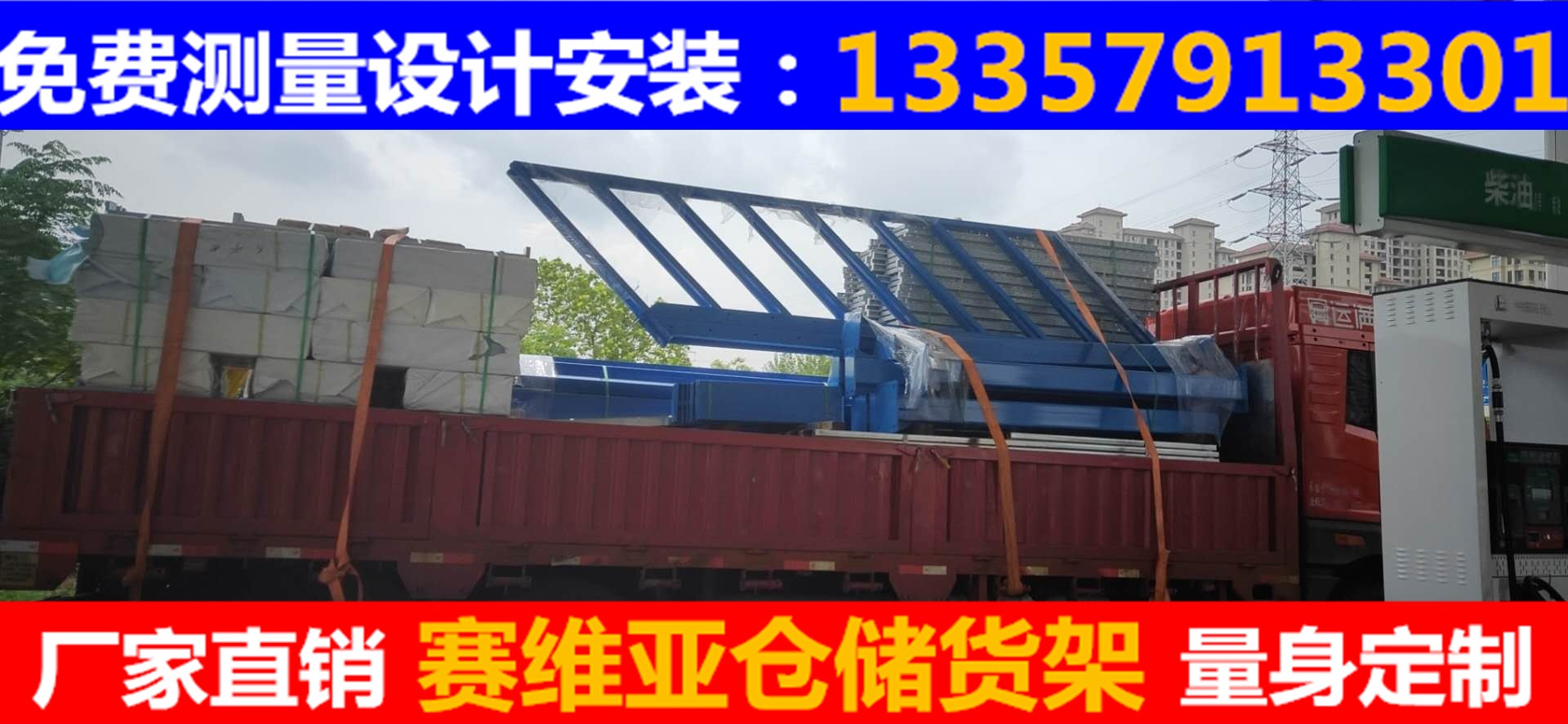 小貨架一次發(fā)貨并安裝