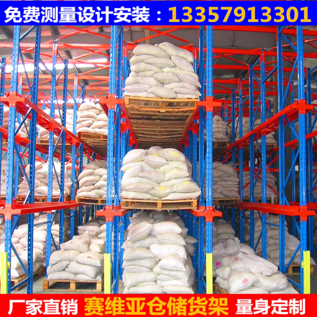貫通貨架,駛?cè)胧截浖?散裝貨架
