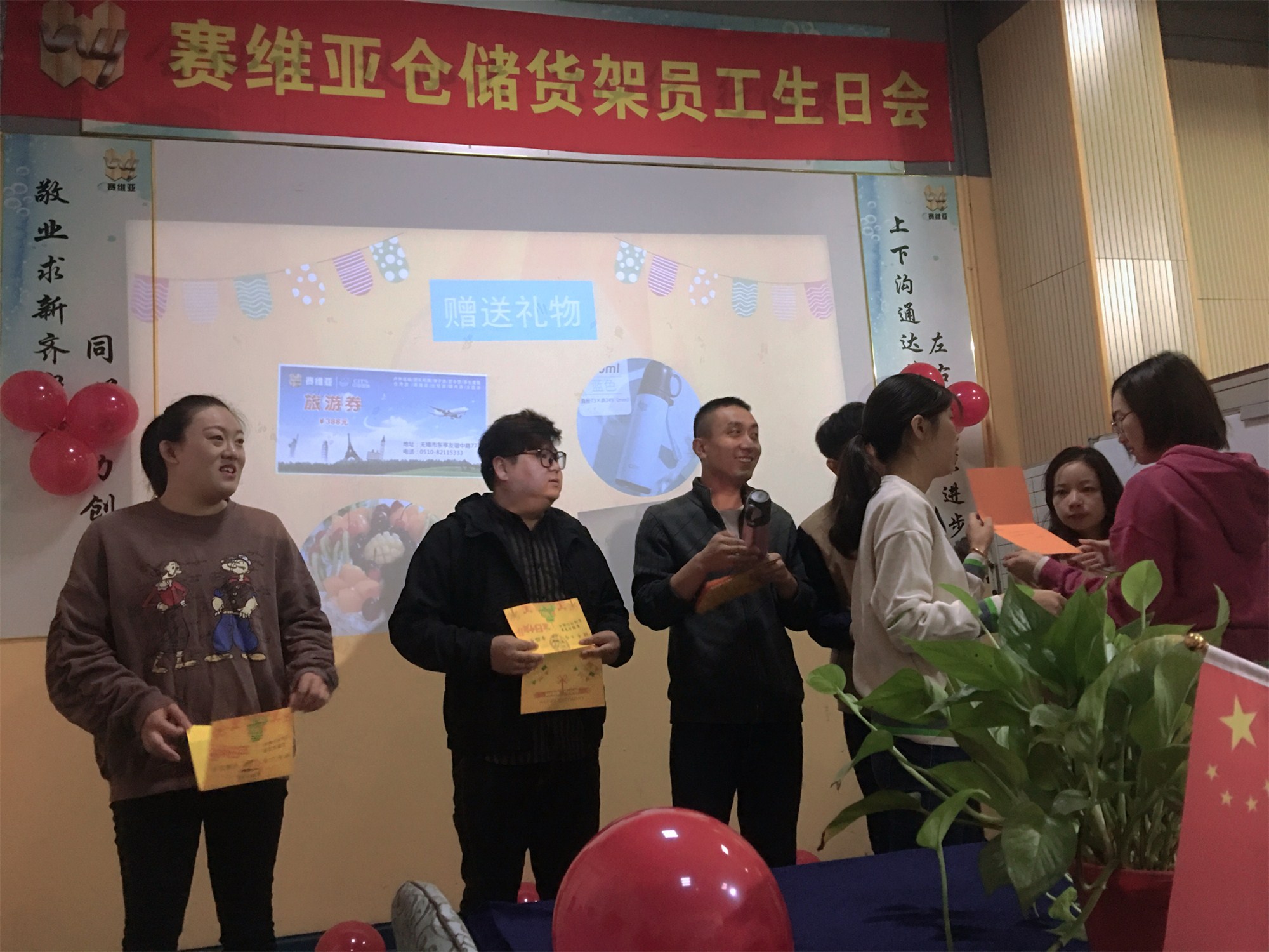 生日會(huì),公司福利,生日禮物