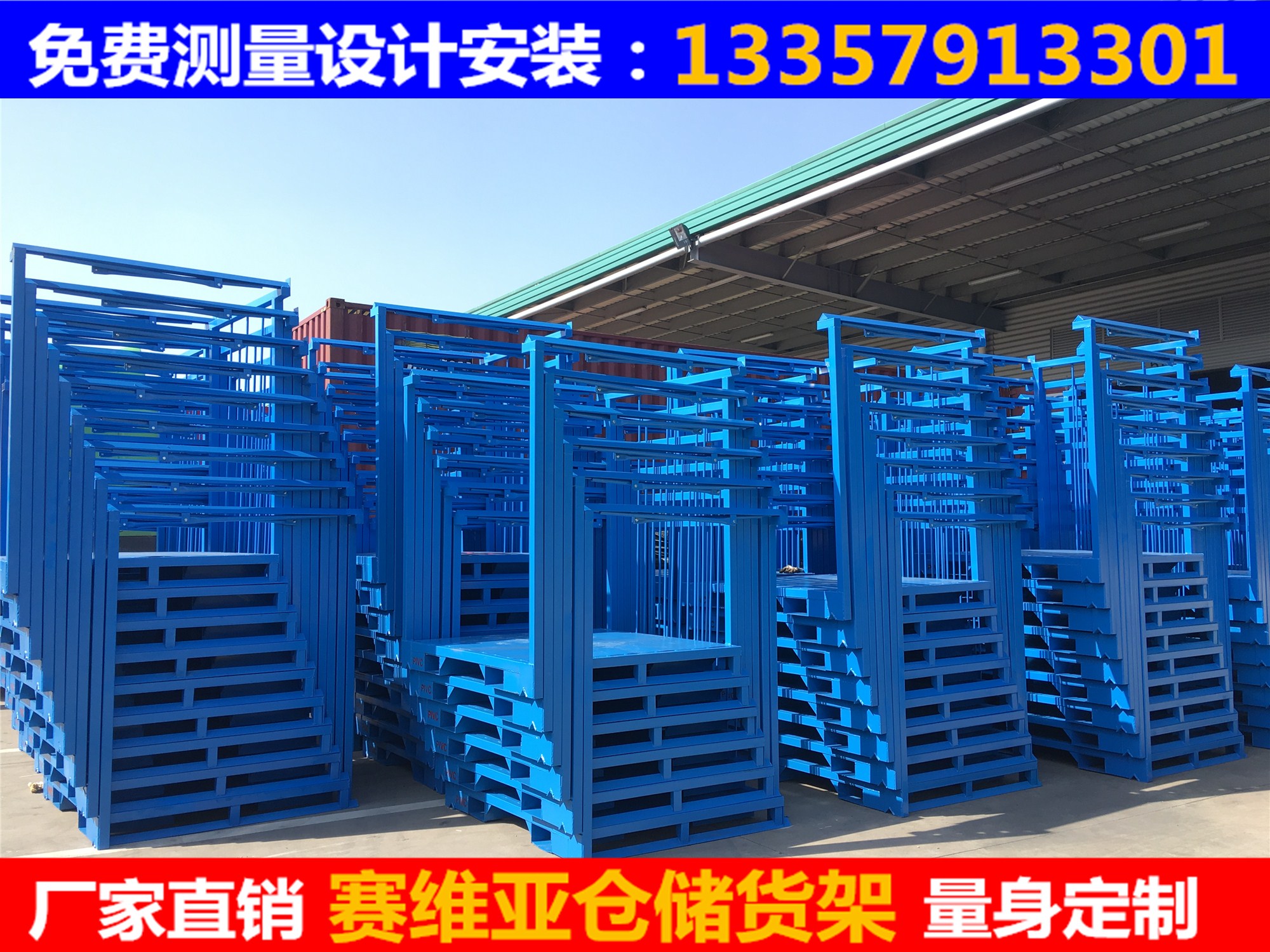 賽維亞智能倉儲(chǔ)貨架攜手世界500強(qiáng)某輪胎企業(yè)