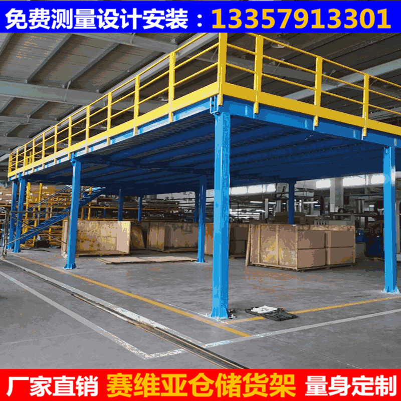 江蘇賽維亞閣樓鋼平臺(tái)的設(shè)計(jì)搭建