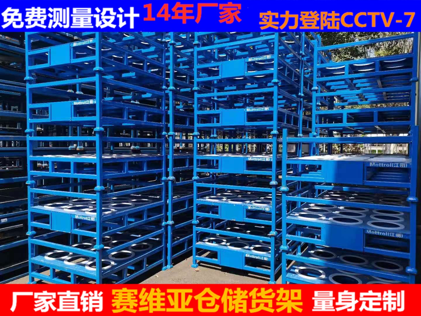 非標(biāo)類堆垛料架,堆垛貨架,巧固架