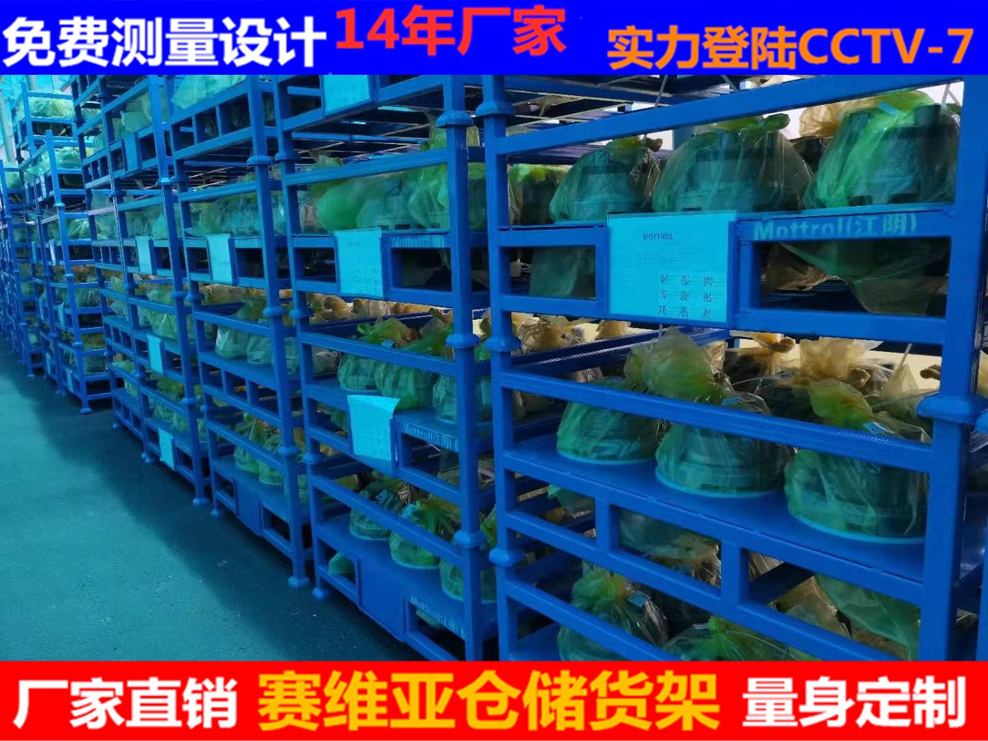 非標(biāo)類堆垛料架,堆垛貨架,巧固架