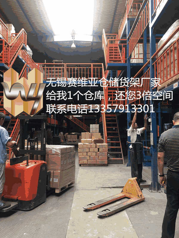 無錫閣樓貨架,無錫閣樓式貨架,賽維亞貨架廠家