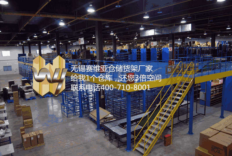 無錫懸臂式組合閣樓貨架結構,無錫貨架廠家定制閣樓式貨架,賽維亞貨架廠家