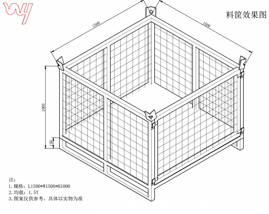 料箱效果圖
