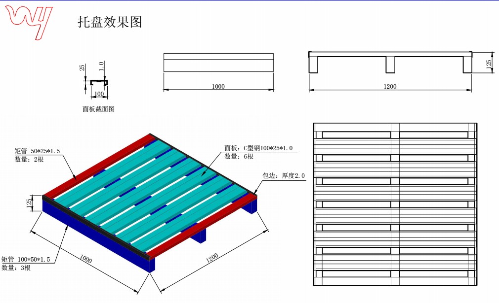 托盤效果圖
